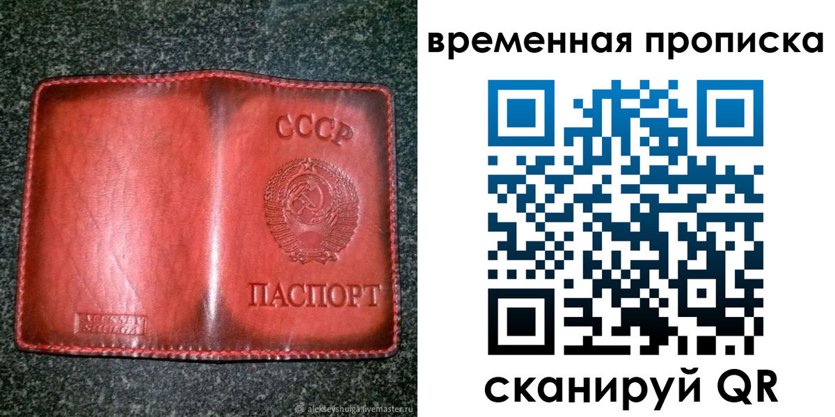 временная регистрация в квартире в Ревде