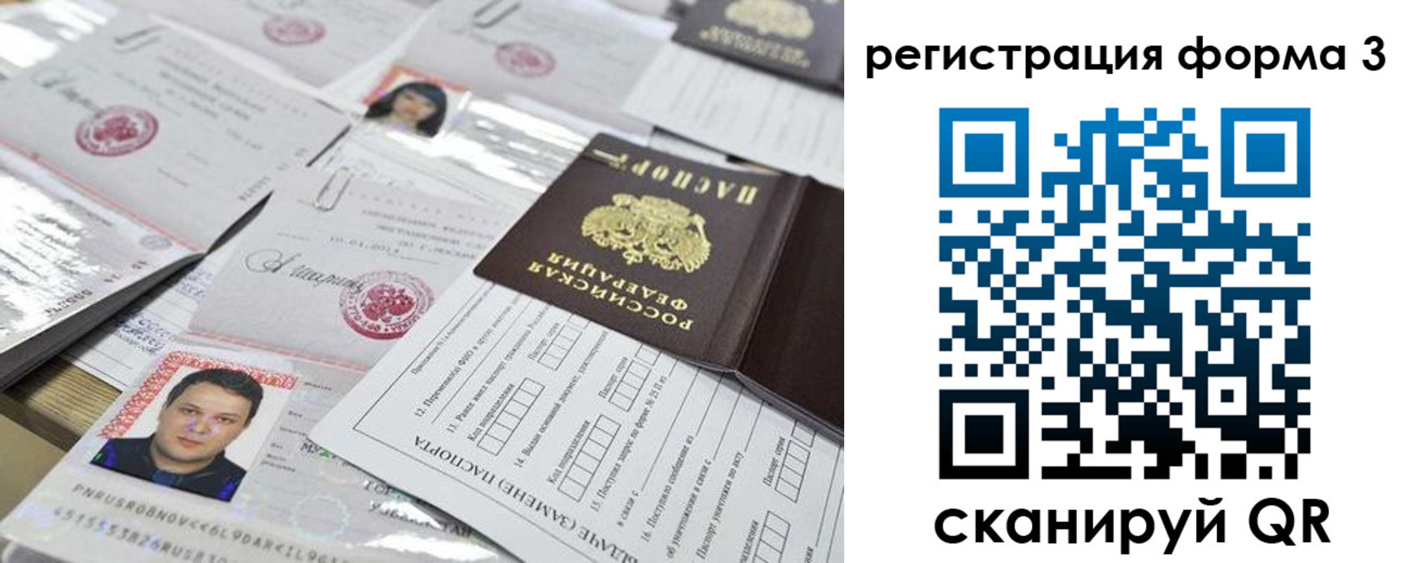регистрация для школы в Ревде