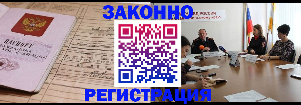 прописка паспорт в Ревде