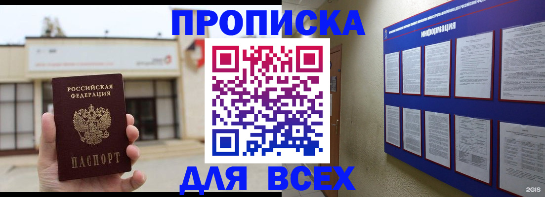 временная регистрация законно в Ревде