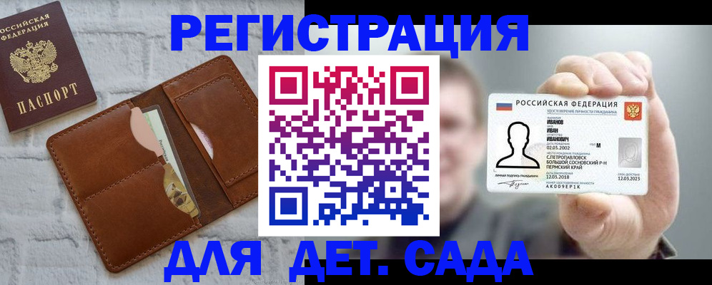 временная прописка в Ревде