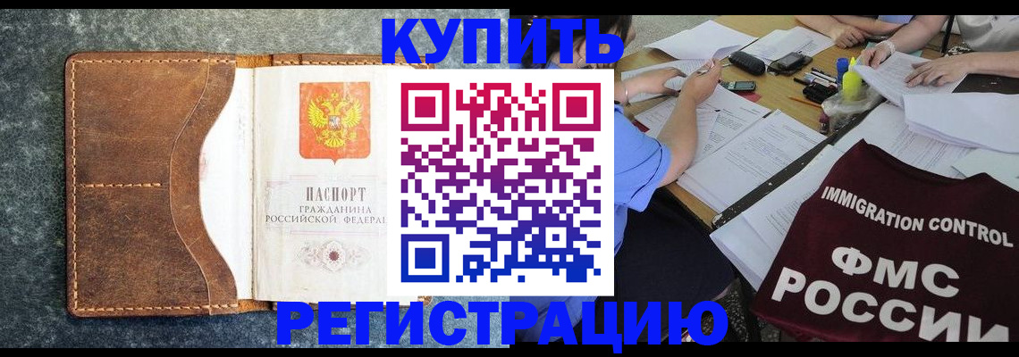 где прописаться в Ревде