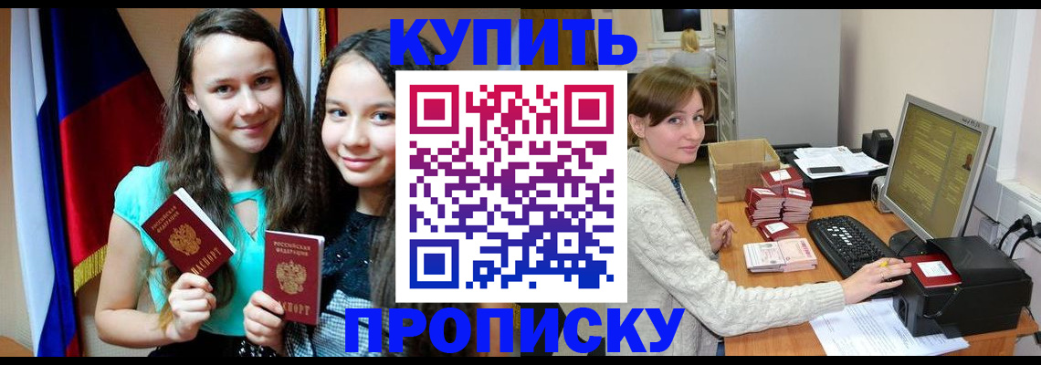 временная регистрация 2025 в Ревде