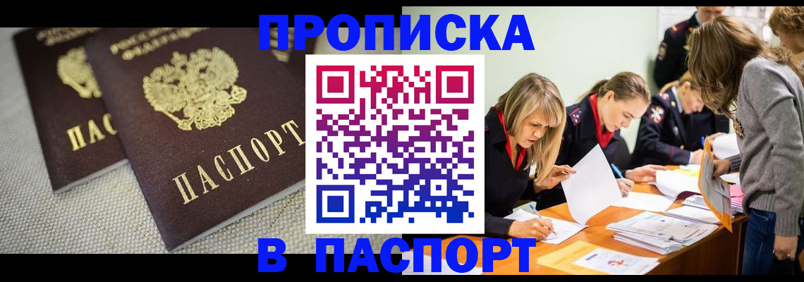 регистрация для дет. сада в Ревде