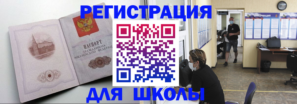 регистрация в Ревде